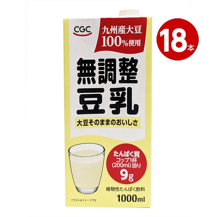 シジシージャパン　CGC　九州産大豆100％使用　無調整豆乳　1000ml　18本
