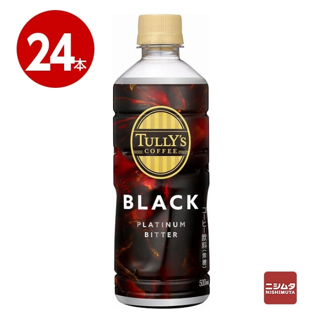 伊藤園 ＴＵＬＬＹ’Ｓ ＣＯＦＦＥＥ タリーズコーヒー プラチナビター ブラック 500ml×24本 ペットボトル【送料無料】