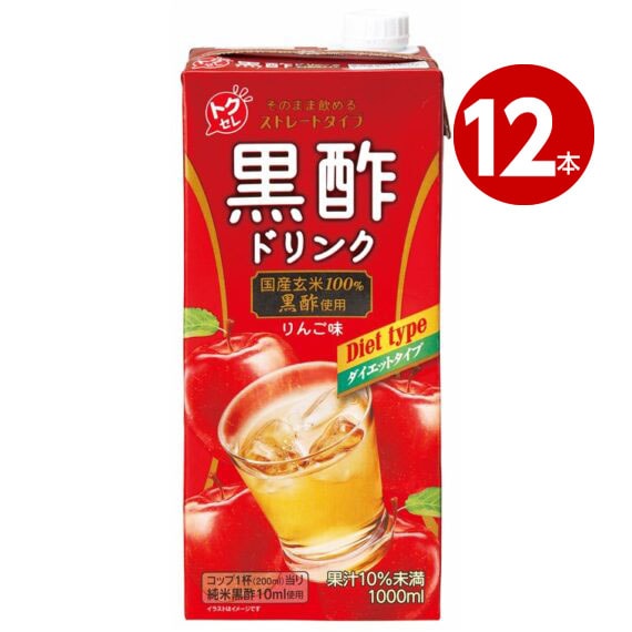 九州シジシー　国産玄米100％　黒酢使用　そのまま飲める　ストレートタイプ　黒酢ドリンク　りんご味　果汁10％未満　1000ml　12本