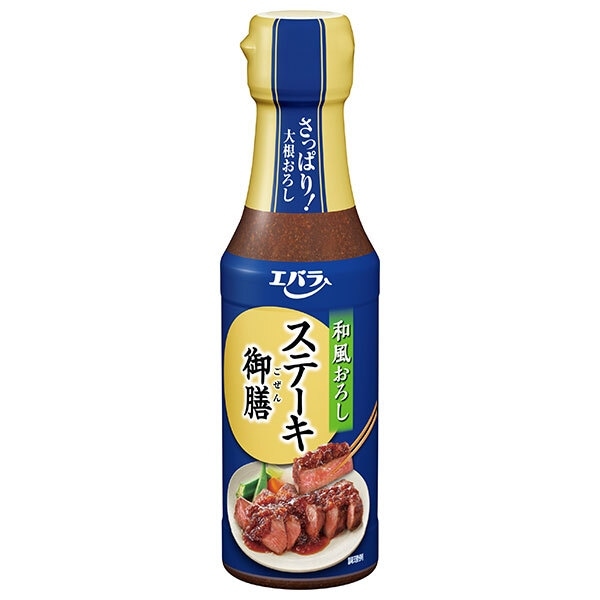 ステーキ御膳　和風おろし　165g
