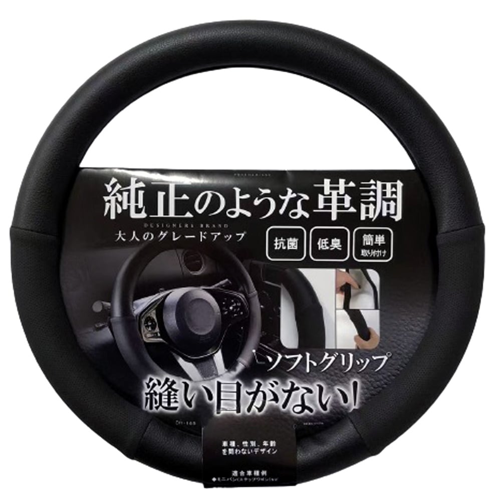 ディオネＤＨ145革調ハンドルカバーＳサイズシームレス＆抗菌