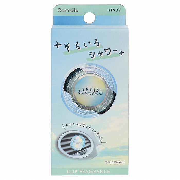 カーメイト　ハレイロエア　ソライロシャワー　H1902