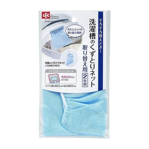 レック 洗濯槽のくずとりネット 2枚入