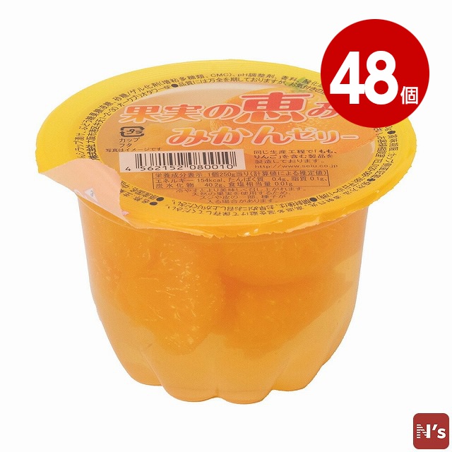 セイウ　果実の恵み　みかんゼリー　250g×48個【送料無料】 【ｍ特】