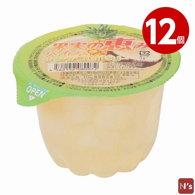 セイウ　果実の恵み　パイン＆ナタデココゼリー　250g×12個 【ｍ特】