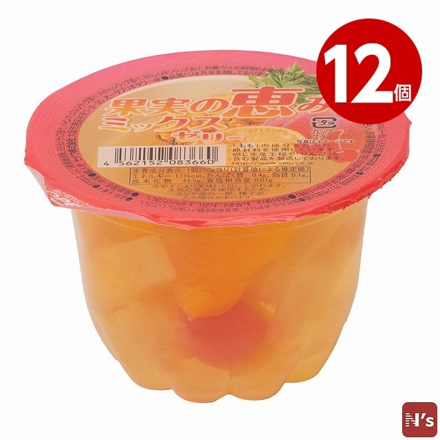 セイウ　果実の恵み　ミックスゼリー　250g×12個 【ｍ特】
