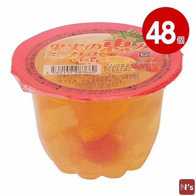 セイウ　果実の恵み　ミックスゼリー　250g×48個【送料無料】 【ｍ特】