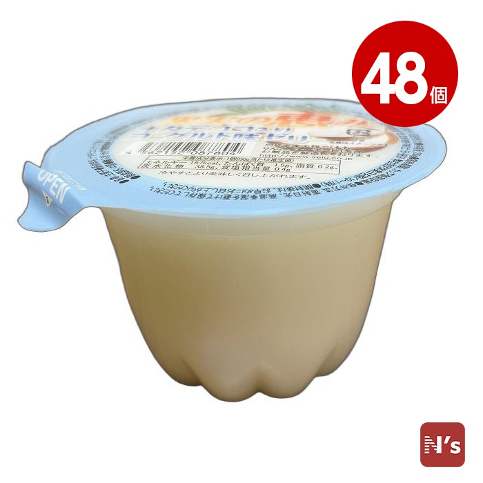 セイウ　果実の恵み　ナタデココ入りヨーグルト味ゼリー　250g×48個【送料無料】 【ｍ特】