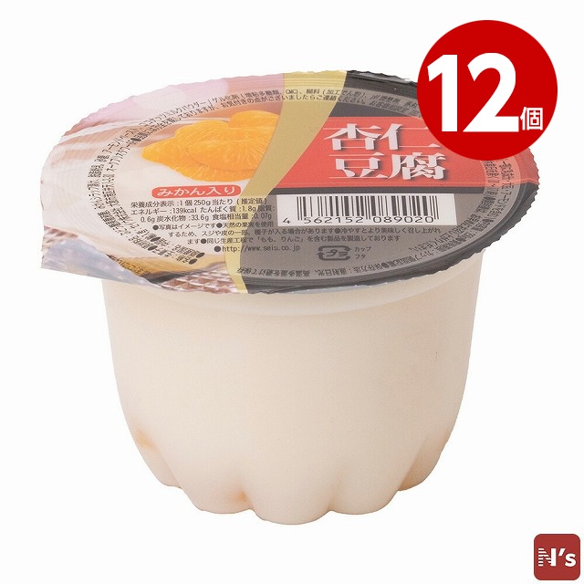 セイウ　杏仁豆腐　みかん入り　250g×12個 【ｍ特】