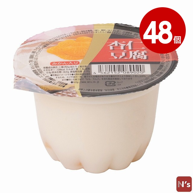 セイウ　杏仁豆腐　みかん入り　250g×48個【送料無料】 【ｍ特】