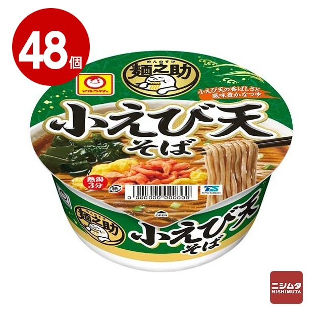東洋水産 マルちゃん 麺之助 小えび天そば 75g×48個 カップそば 即席めん【送料無料】【ｍ特】