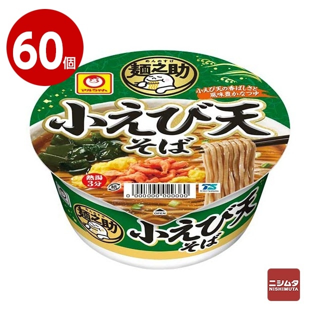 東洋水産 マルちゃん 麺之助 小えび天そば 75g×60個 カップそば 即席めん【送料無料】【ｍ特】