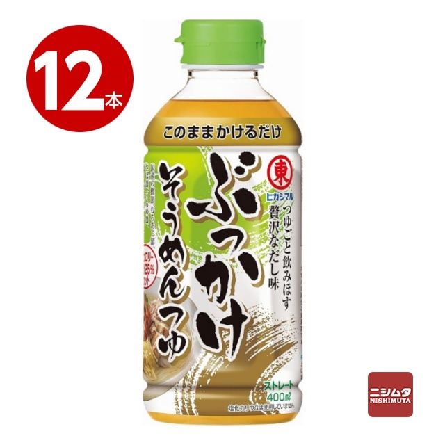 ヒガシマル ぶっかけそうめんつゆ 400ml×12本【送料無料】【ｍ特】