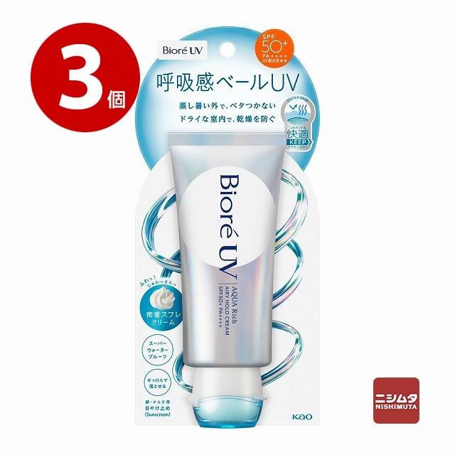 【ネコポス対応】花王 ビオレ UV アクアリッチ エアリーホールドクリーム 70g×3個 SPF50+ 日焼け止め【送料無料】