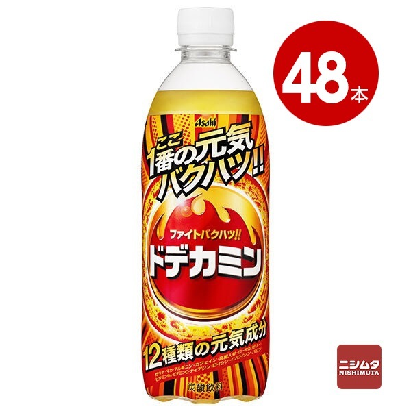 アサヒ飲料 ドデカミン 500ml×48本 ペットボトル【送料無料】【同梱不可】