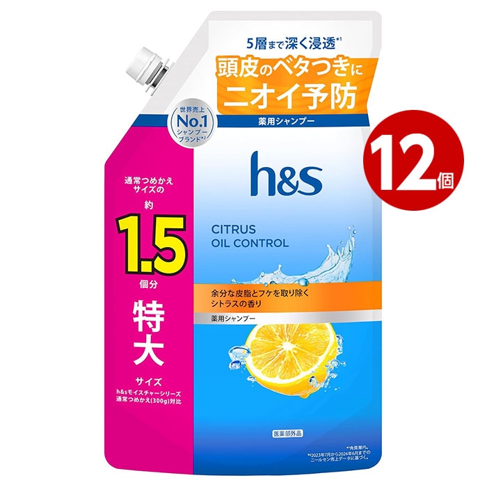 P&G　H&S シトラスオイルコントロール　シャンプー　詰替特大　460g　12個 【ｍ特】