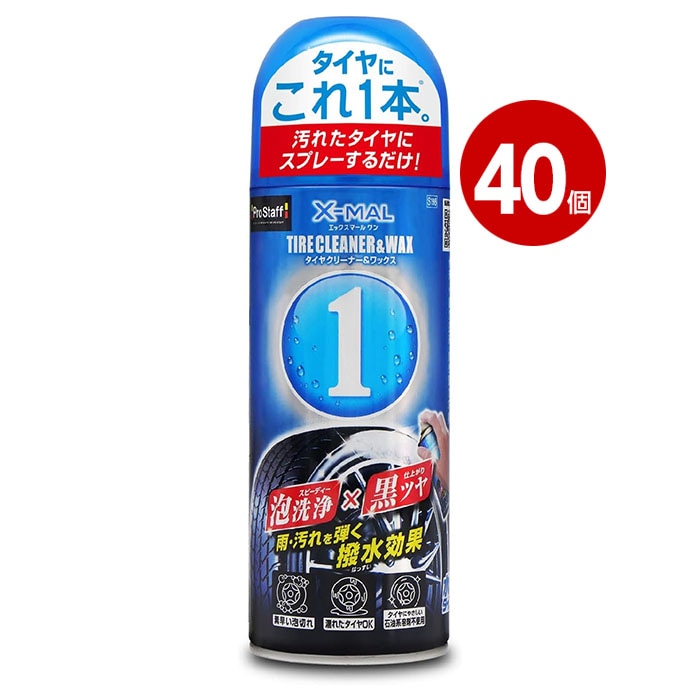 プロスタッフ エックスマールワンタイヤクリーナー 40個 【ｍ特】
