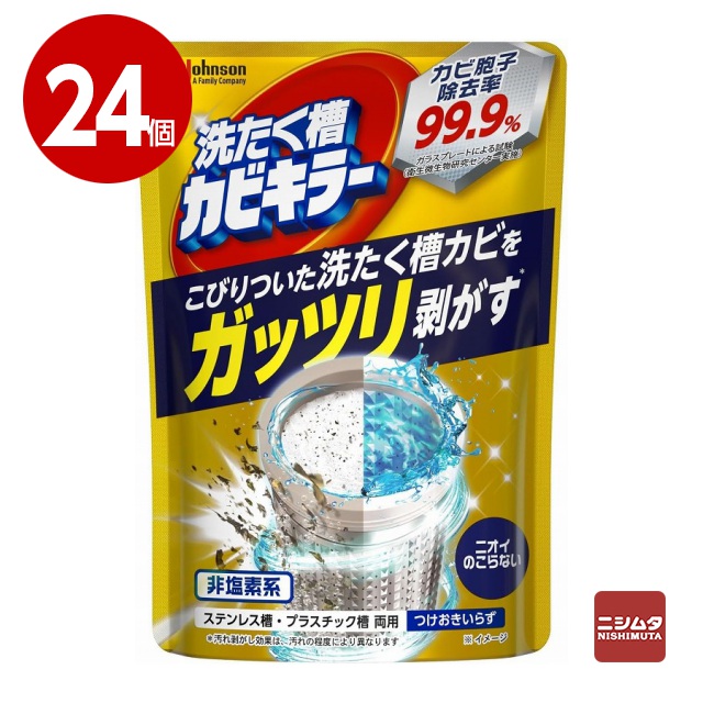 ジョンソン　ガッツリ剥がす洗濯槽カビキラー　250g×24個【送料無料】【ｍ特】