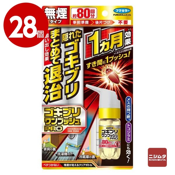 【防除用医薬部外品】フマキラー ゴキブリワンプッシュプロ 80回分×28個【送料無料】【ｍ特】