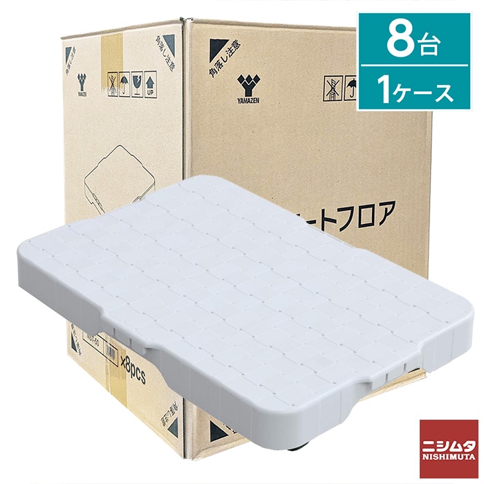 まとめ買い ケース売り 8台 山善 YAMAZEN 台車 耐荷重50kg 家庭用平台車 スマートフロア ホワイト NST-50(WH)