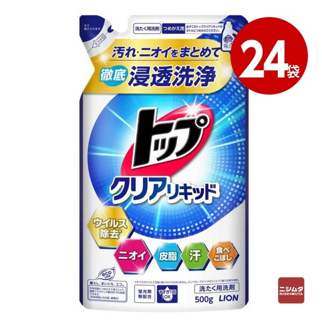 ライオン トップ クリアリキッド 詰替 500g ×24袋 【送料無料】
