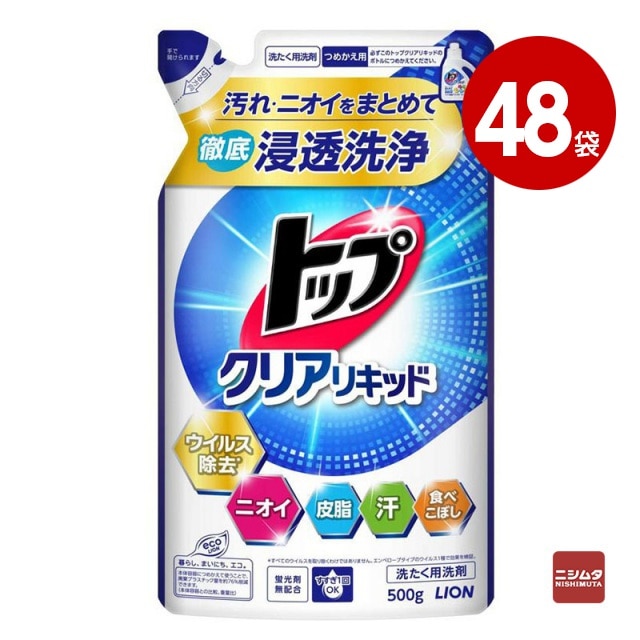 ライオン トップ クリアリキッド 詰替 500g ×48袋 【送料無料】