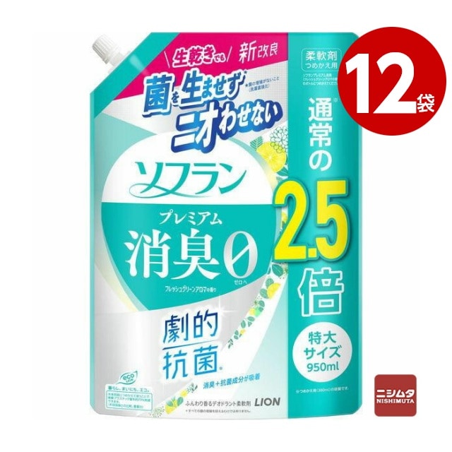 ライオン ソフラン プレミアム 消臭0 フレッシュグリーンアロマ 詰め替え 特大 950ml×12袋 柔軟剤【送料無料】【m特】