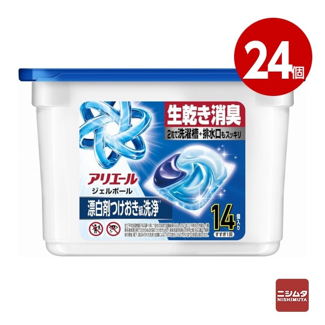 24個セット》P&G アリエール ジェルボールプロ 本体 14個入り 衣料用