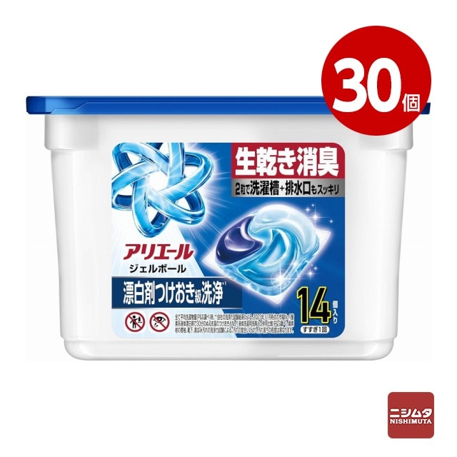 《30個セット》P&G　アリエール　ジェルボールプロ　本体　14個入り　衣料用洗剤【送料無料】
