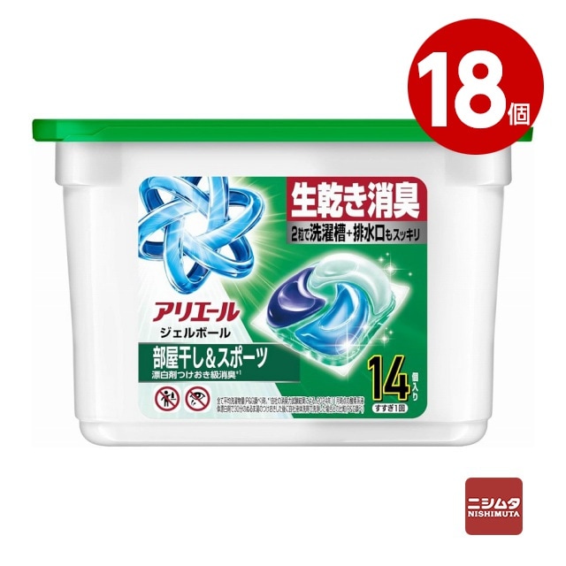 《18個セット》P&G アリエール ジェルボールプロ 部屋干し&スポーツ 本体 14個入り 衣料用洗剤【送料無料】【m特】