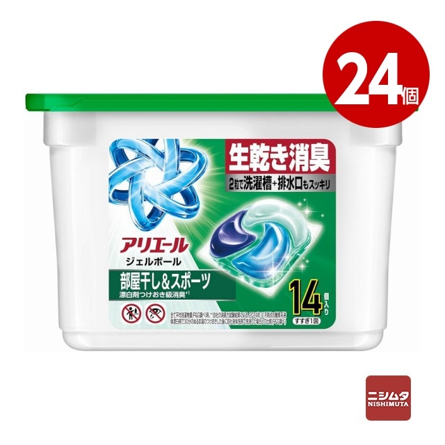 《24個セット》P&G　アリエール　ジェルボールプロ　部屋干し＆スポーツ　本体　14個入り　衣料用洗剤【送料無料】