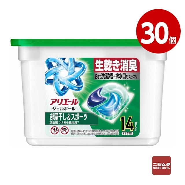 《30個セット》P&G　アリエール　ジェルボールプロ　部屋干し＆スポーツ　本体　14個入り　衣料用洗剤【送料無料】