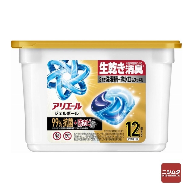 P&G　アリエール　ジェルボールプロパワー　超抗菌　本体　12個入り　衣料用洗剤