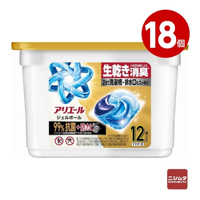 《18個セット》P&G アリエール ジェルボールプロパワー 超抗菌 本体 12個入り 衣料用洗剤【送料無料】【m特】