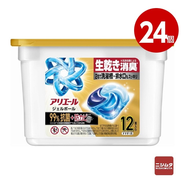 《24個セット》P&G　アリエール　ジェルボールプロパワー　超抗菌　本体　12個入り　衣料用洗剤【送料無料】