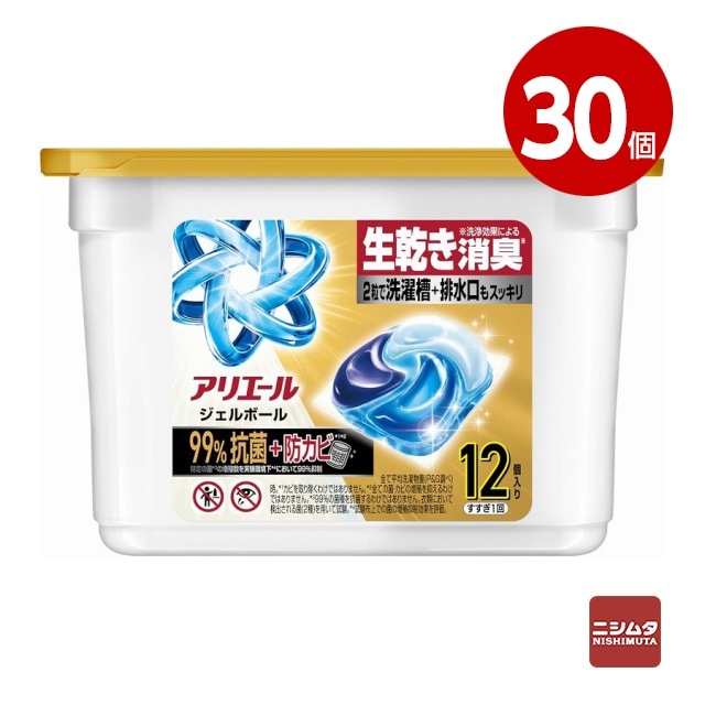 《30個セット》P&G　アリエール　ジェルボールプロパワー　超抗菌　本体　12個入り　衣料用洗剤【送料無料】