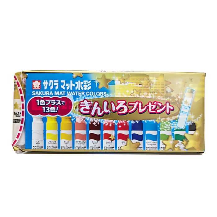 【ネコポス対応】サクラクレパス マット水彩12色12ml+きんいろ MW12PR5 水彩 絵具 【m特】