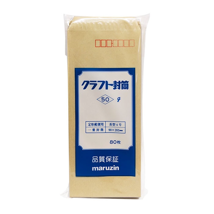 クラフト封筒　長形4号　50g　80枚入　F504　封筒　長4