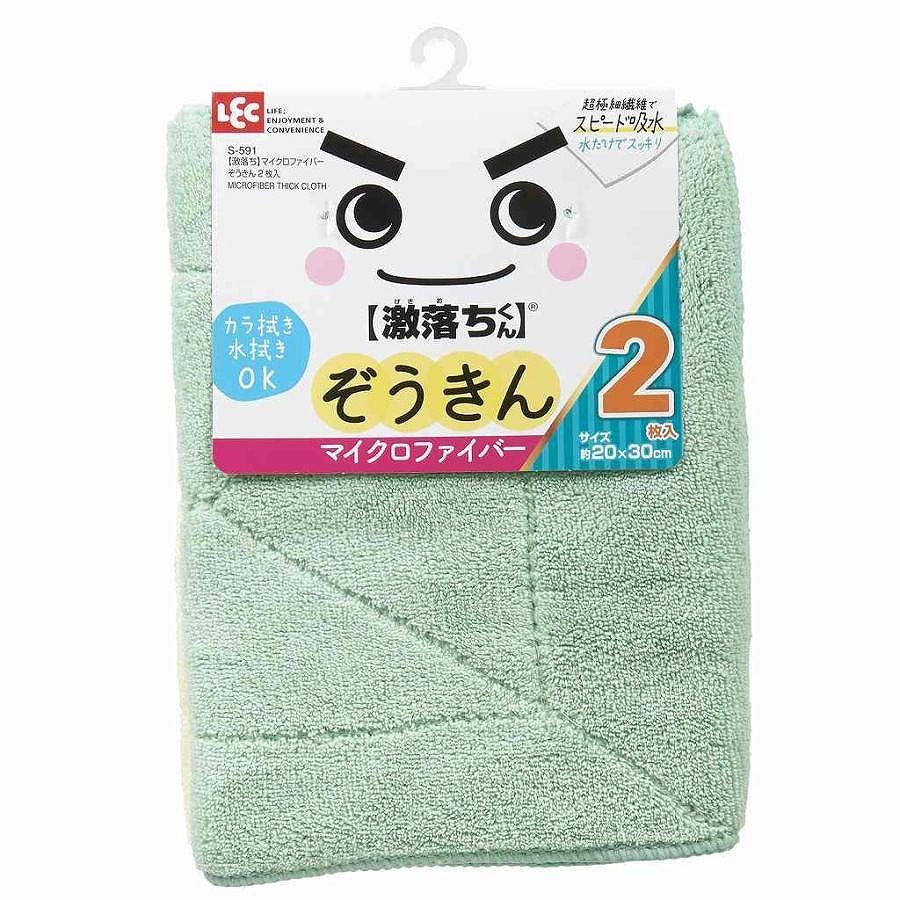 レック クロス マイクロファイバー ぞうきん 2枚入