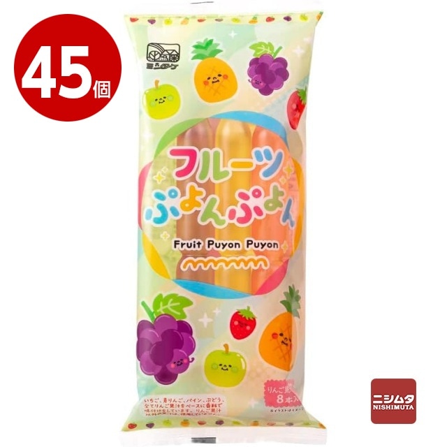 光武製菓　フルーツぷよんぷよん　8本入り×45個　棒ジュース　棒アイス【送料無料】【同梱不可】【ｍ特】