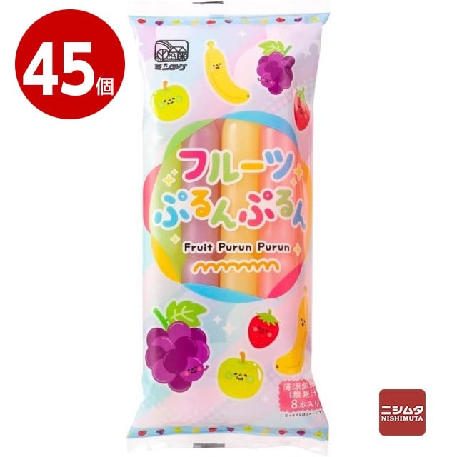 光武製菓　フルーツぷるんぷるん　8本入り×45個　棒ジュース　棒アイス【送料無料】【同梱不可】 【ｍ特】　