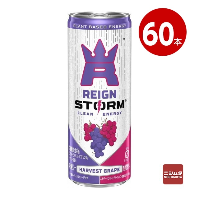 【栄養機能食品】アサヒ飲料　レインストーム　ハーベストグレープ　250ml×60本　缶【送料無料】【ｍ特】