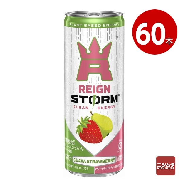 【栄養機能食品】アサヒ飲料　レインストーム　グァバストロベリー　250ml×60本　缶【送料無料】【ｍ特】