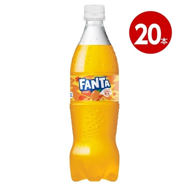 コカ・コーラ ＜賞味期限2026年7月19日まで＞ お一人さま1ケース限り ファンタ オレンジ 700ml 20本 【ｍ特】