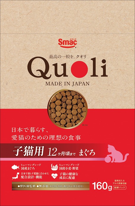 スマック　Quoli　子猫用まぐろ 160g
