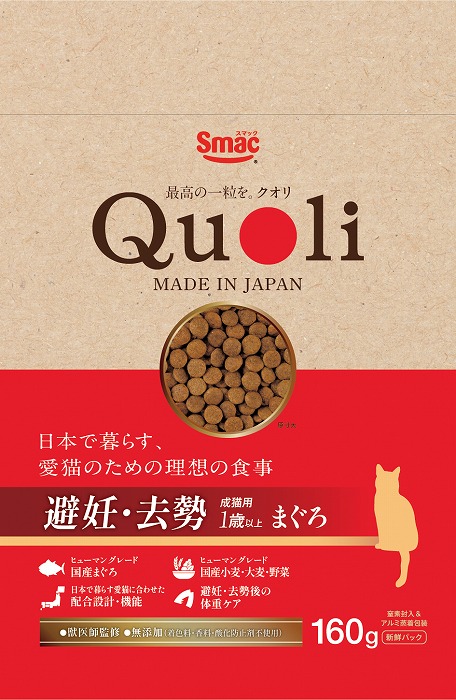 スマック　Quoli　避妊・去勢　成猫用まぐろ 160g