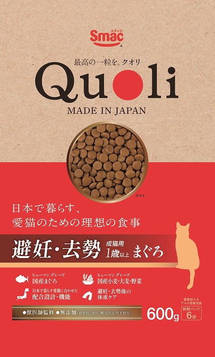 スマック　Quoli　避妊・去勢　成猫用まぐろ 600g