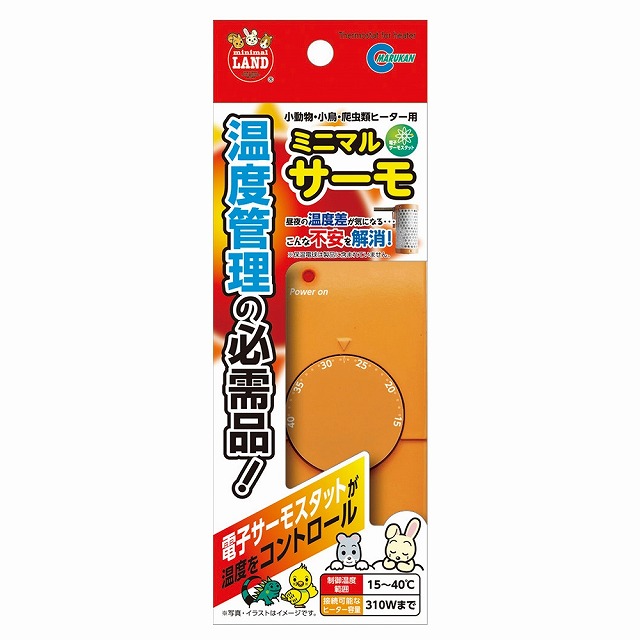 マルカン　ミニマルサーモ　HD-1【送料無料】