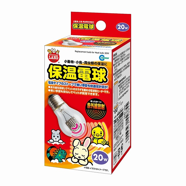 マルカン　保温電球　20W　HD-20