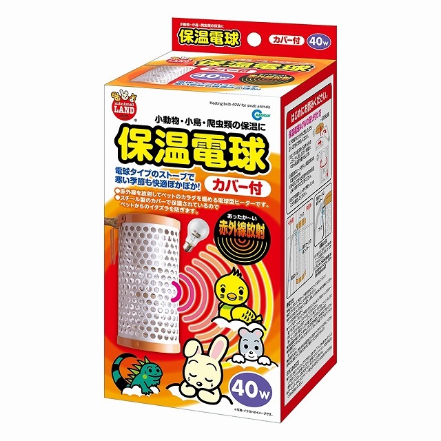 マルカン　保温電球　カバー付　40W　HD-40C【送料無料】